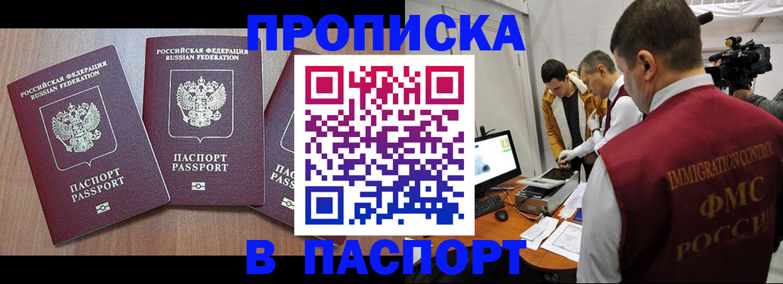прописка для школы в Шумерле