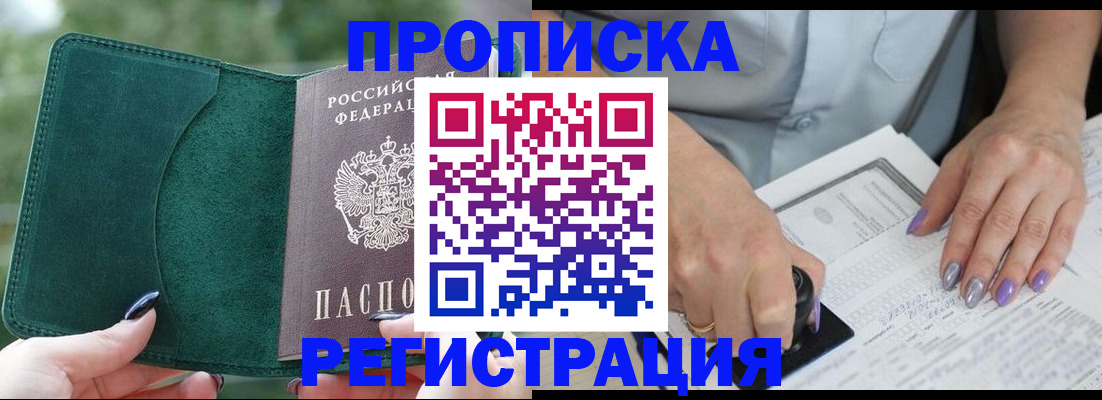 временная регистрация адрес в Шумерле