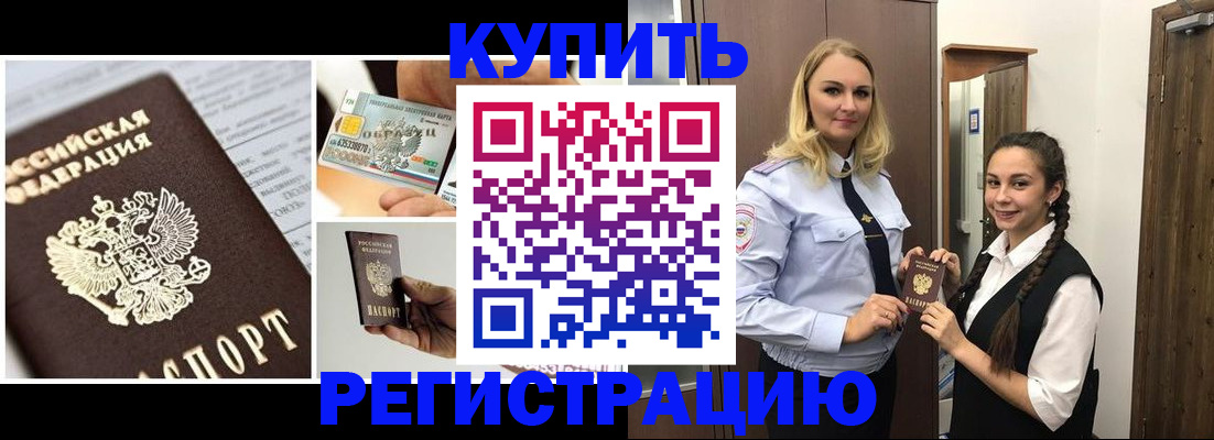 временная регистрация собственник в Шумерле