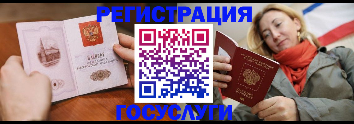 временная регистрация для всех в Шумерле