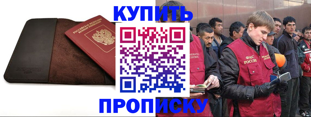 временная прописка в Шумерле