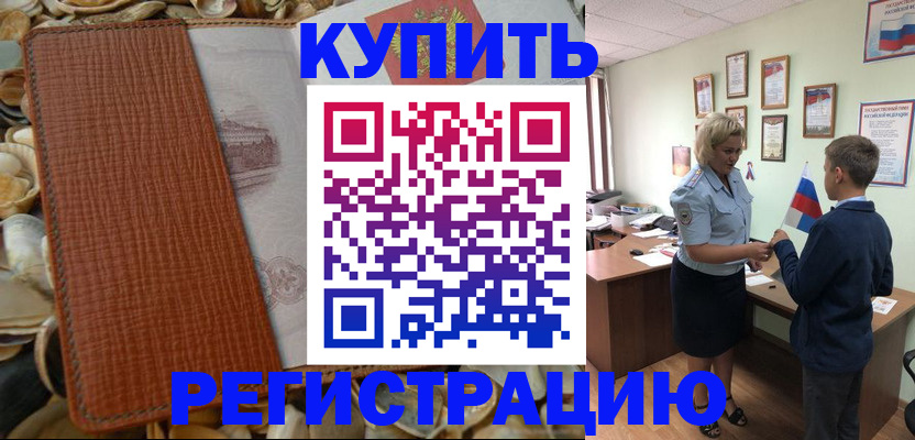 прописка для кредита в Шумерле