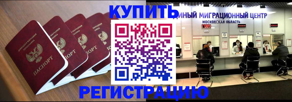 купить прописку в Шумерле