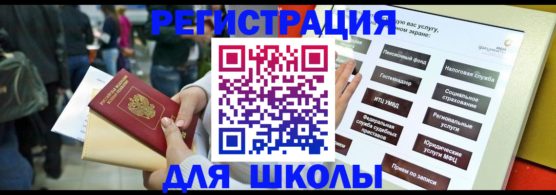 прописка для военкомата в Шумерле