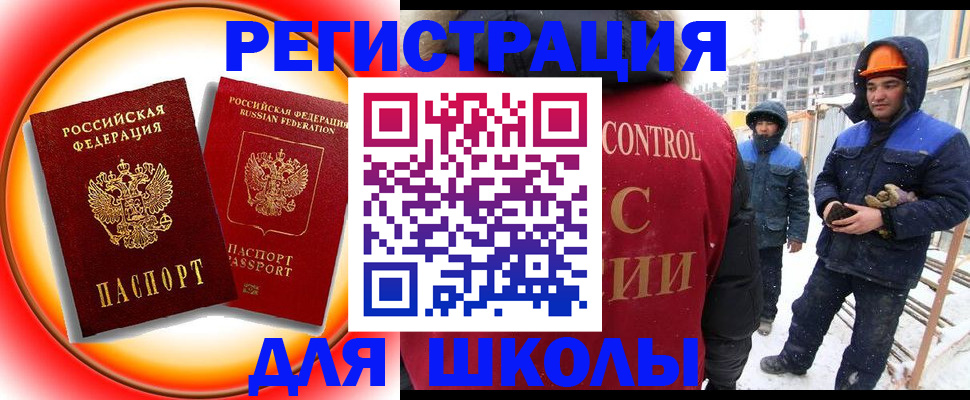 временная регистрация поиск в Шумерле